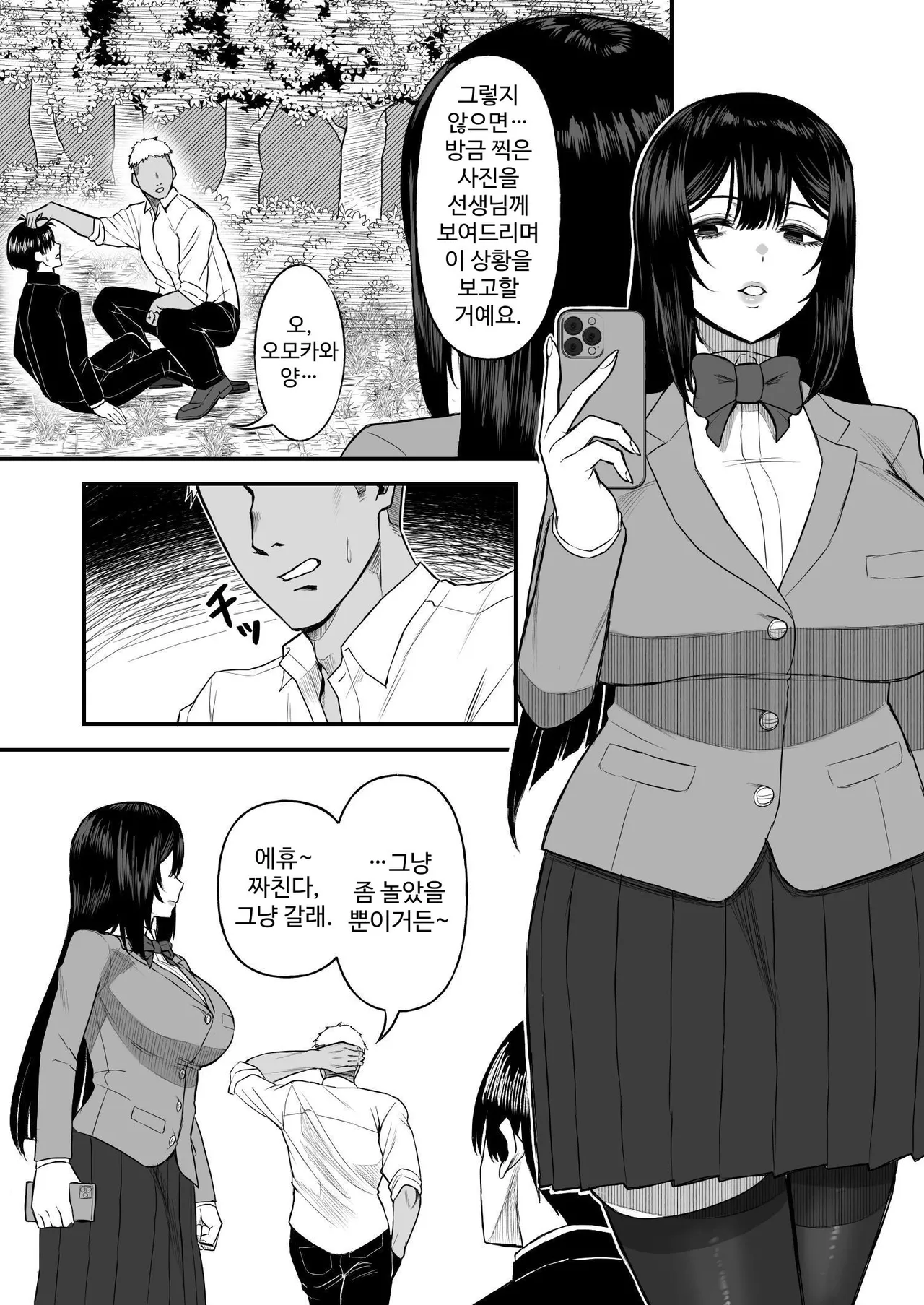 Ai no Omoi Kanojo wa Boku no Tame ni Hamedori o Totte Kite Kureru. | 사랑이 무거운 여친이 나를 위해 섹스 동영상을 찍어 와 준다 page 3 full