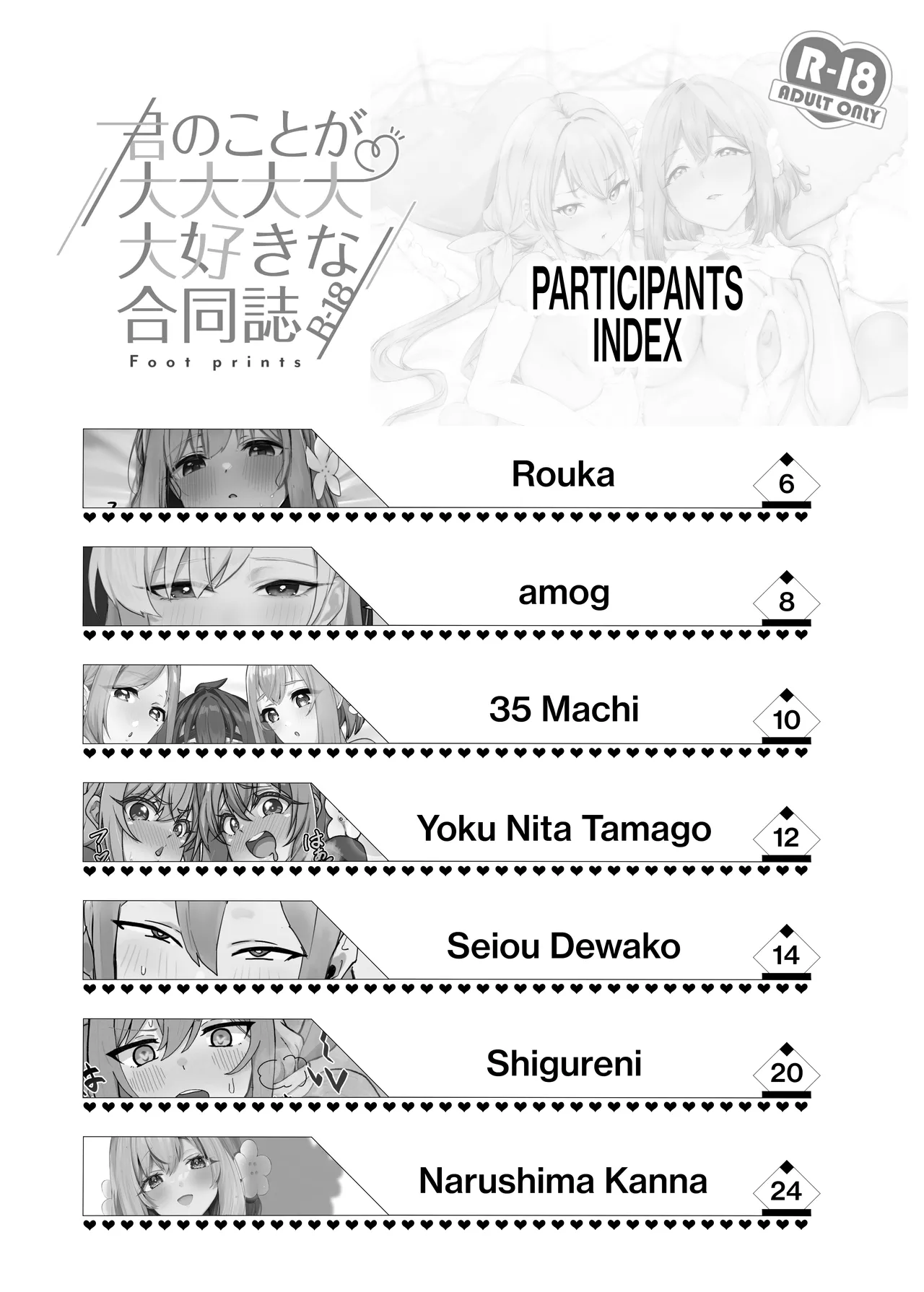 Kimi no Koto ga Daidaidaidaidaisuki na Goudoushi R-18 | The R-18 Collab Book That Really, Really, Really, Really, Really Loves You page 3 full