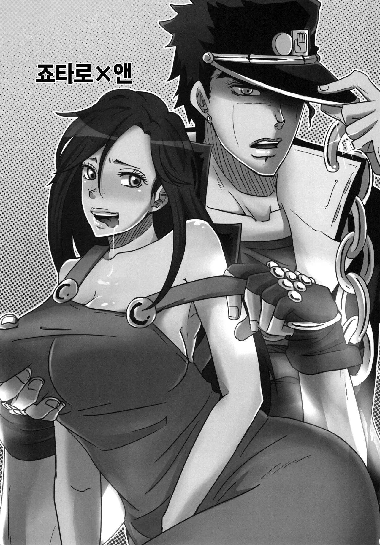 Ya~reyare daze | 이거야 원~ page 2 full