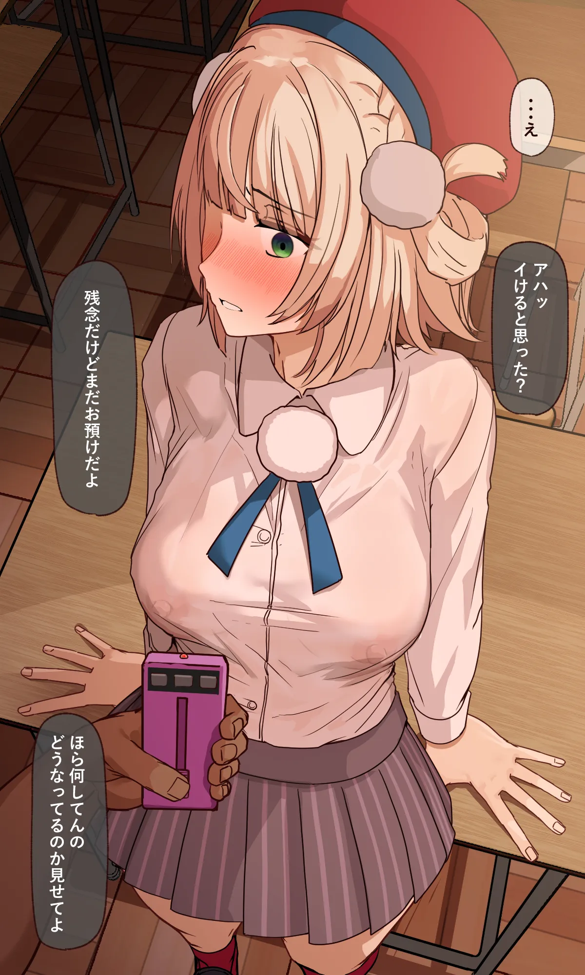 しぐ〇うい放課後H page 6 full