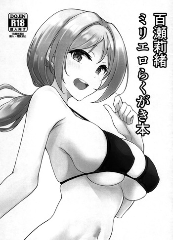 Momose Rio MilliEro Rakugaki Hon cover
