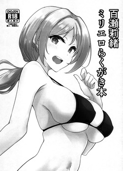 (C100) [LogiUni (Niracha)] Momose Rio MilliEro Rakugaki Hon (THE IDOLM@STER MILLION LIVE!)