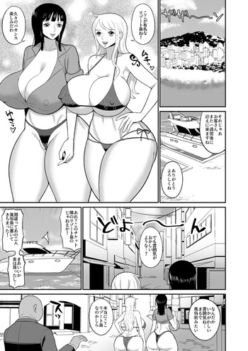 ナミロビ風俗漫画 cover