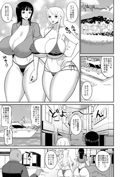 ナミロビ風俗漫画