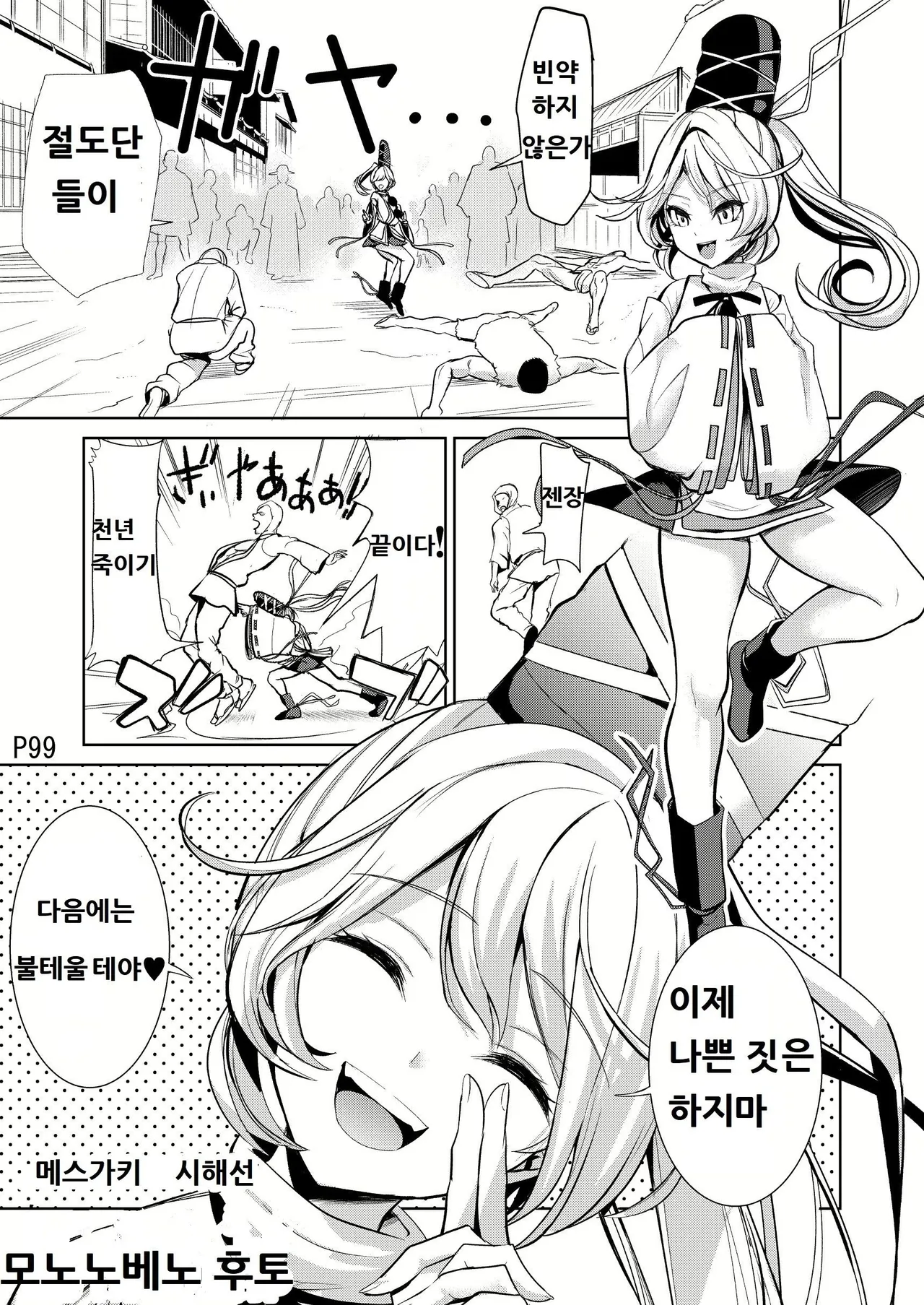 Touhou Kabeshiri Soushuuhen 1 Kaki Oroshi－Mononobe no Futo Shiri | 동방 벽낌 총집편1 신작 - 후토 엉덩이 page 1 full