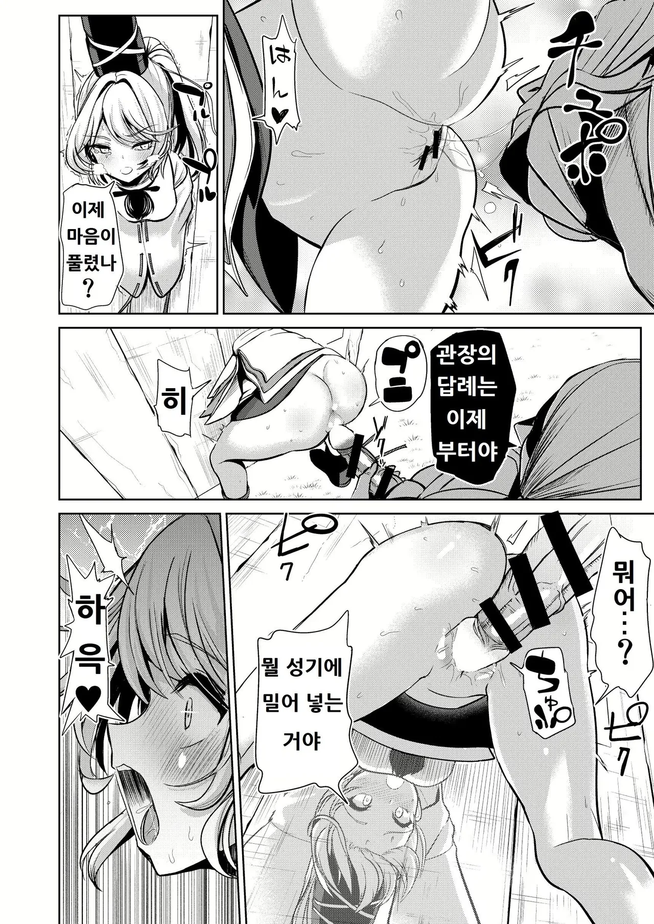Touhou Kabeshiri Soushuuhen 1 Kaki Oroshi－Mononobe no Futo Shiri | 동방 벽낌 총집편1 신작 - 후토 엉덩이 page 10 full
