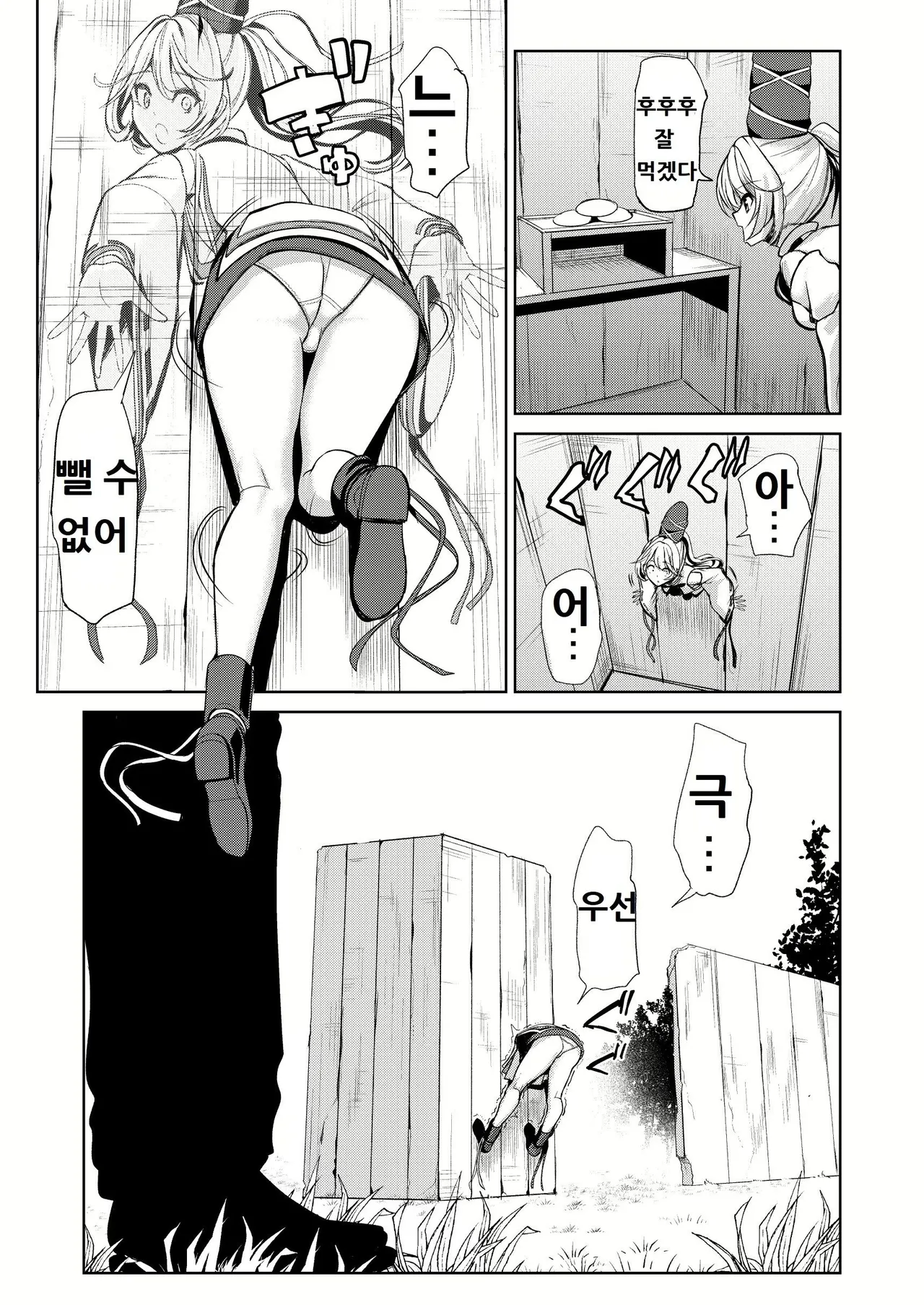 Touhou Kabeshiri Soushuuhen 1 Kaki Oroshi－Mononobe no Futo Shiri | 동방 벽낌 총집편1 신작 - 후토 엉덩이 page 3 full