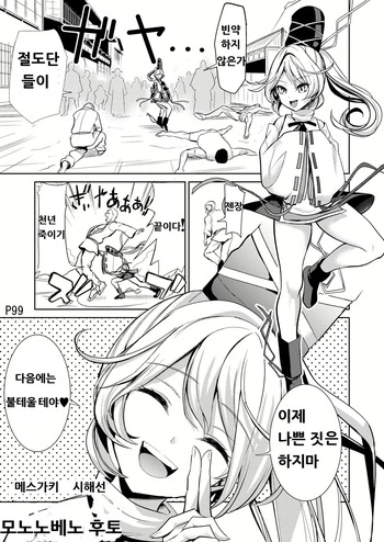 Touhou Kabeshiri Soushuuhen 1 Kaki Oroshi－Mononobe no Futo Shiri | 동방 벽낌 총집편1 신작 - 후토 엉덩이 cover