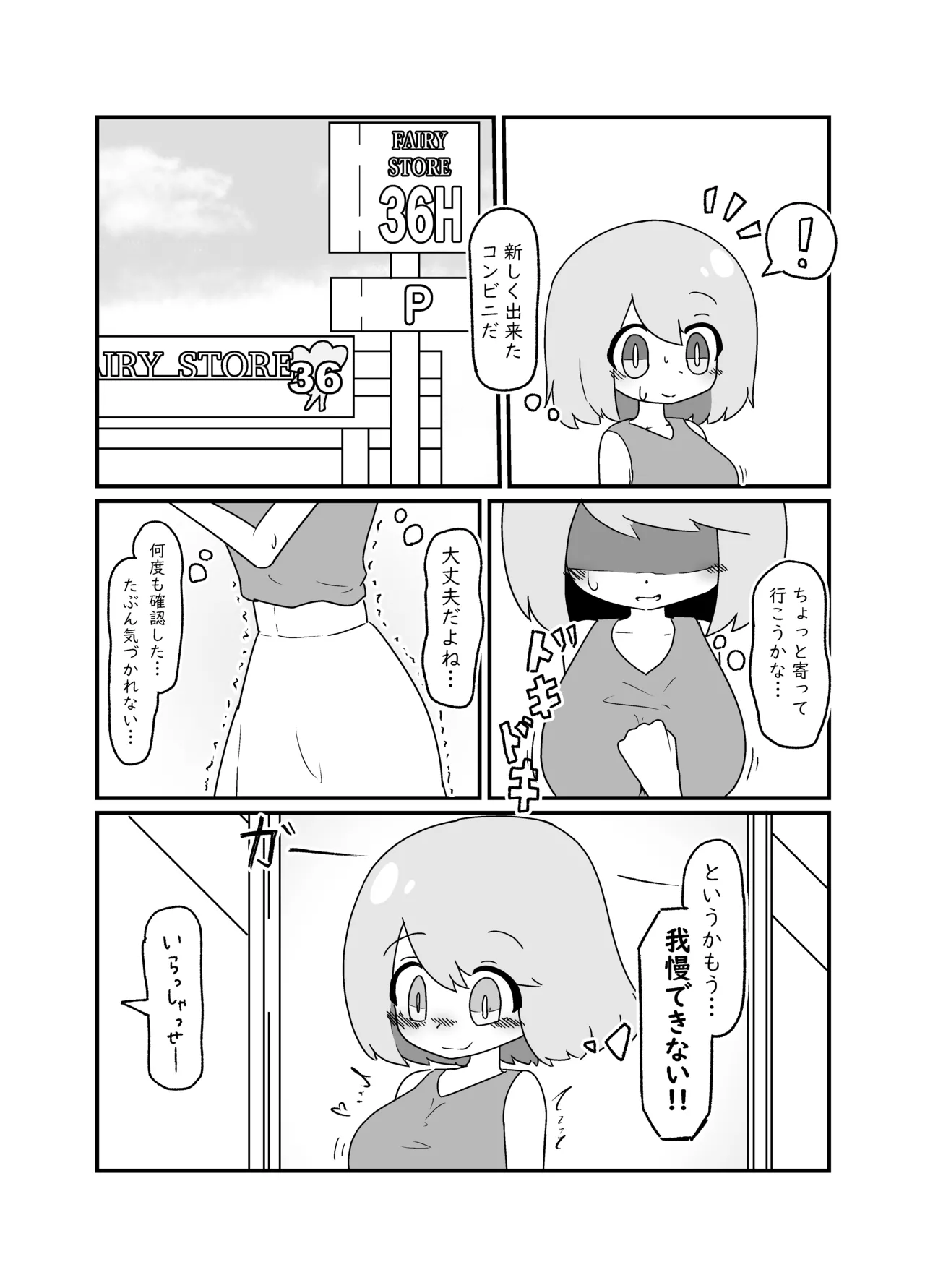 Nopan Miho-chan page 5 full