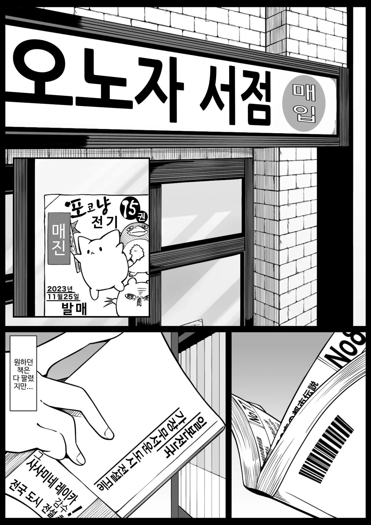 Ninshiki Fuka 1+2 page 2 full