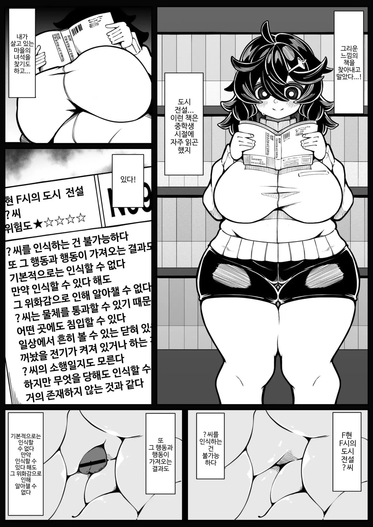Ninshiki Fuka 1+2 page 3 full