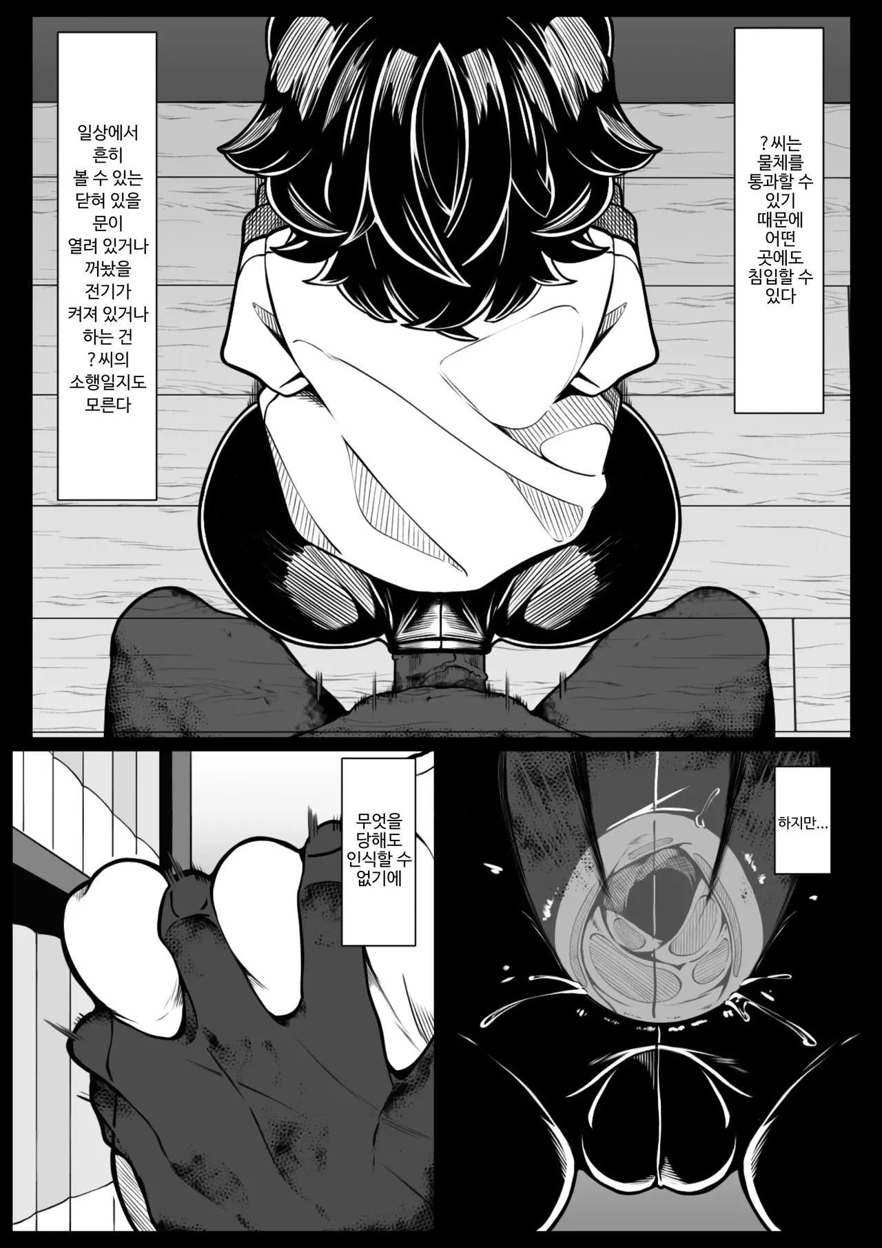 Ninshiki Fuka 1+2 page 4 full