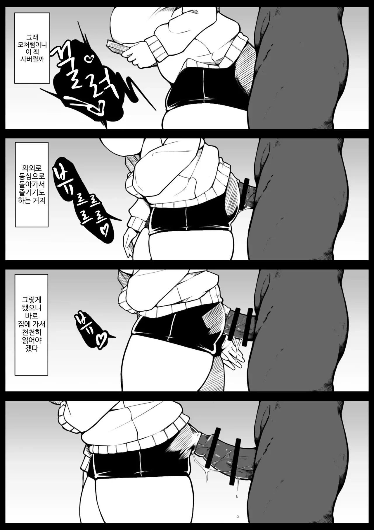 Ninshiki Fuka 1+2 page 7 full