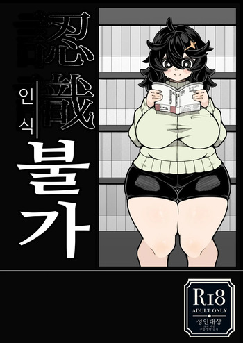 Ninshiki Fuka 1+2 cover