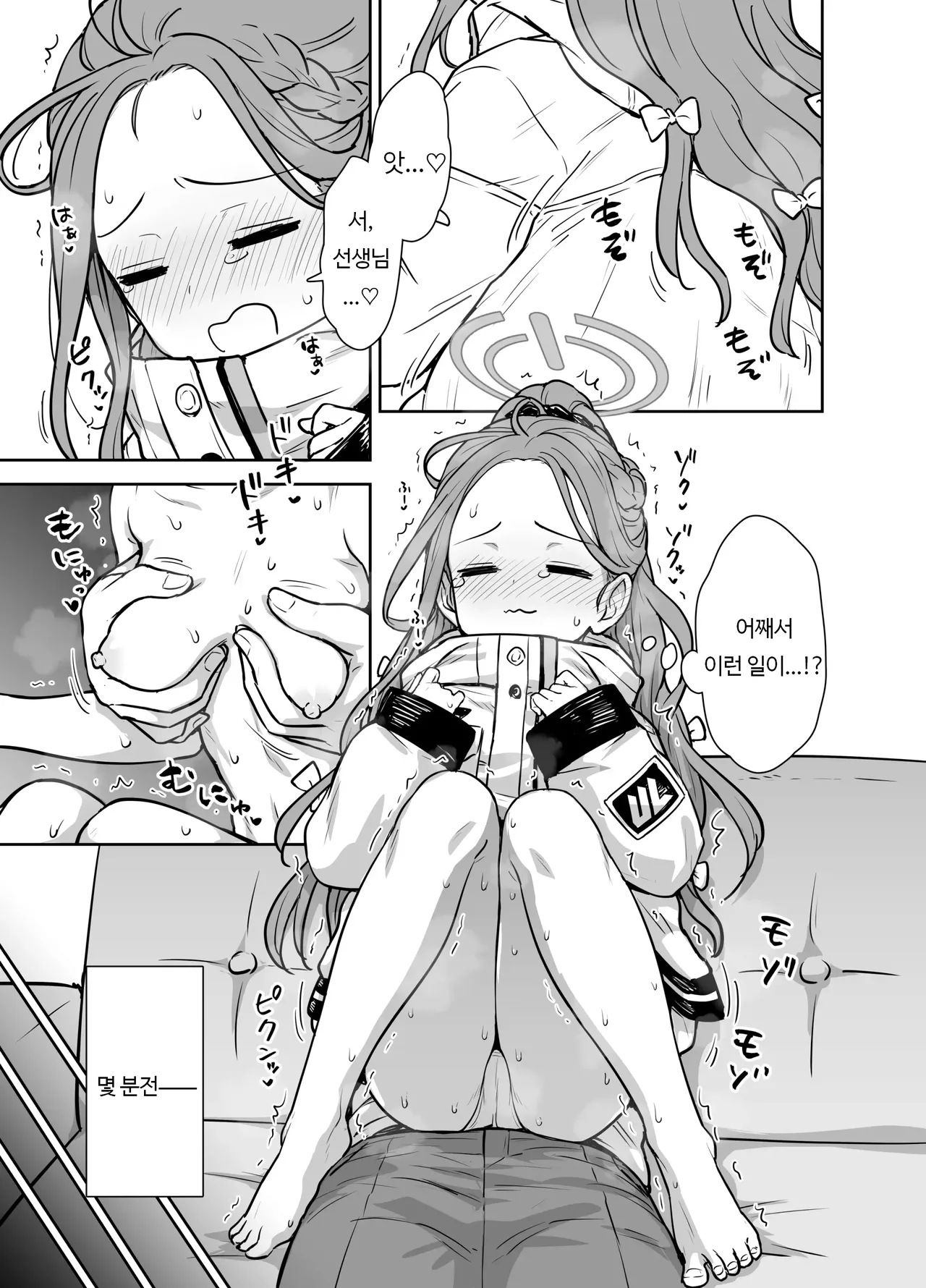 Yuzu to Micchaku Rhythm Game! page 2 full