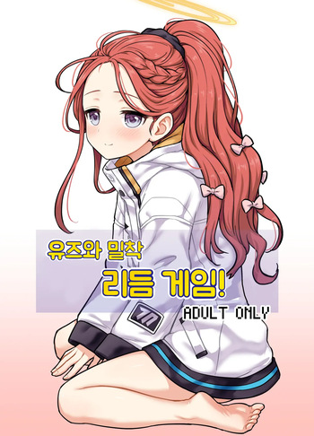 Yuzu to Micchaku Rhythm Game! cover