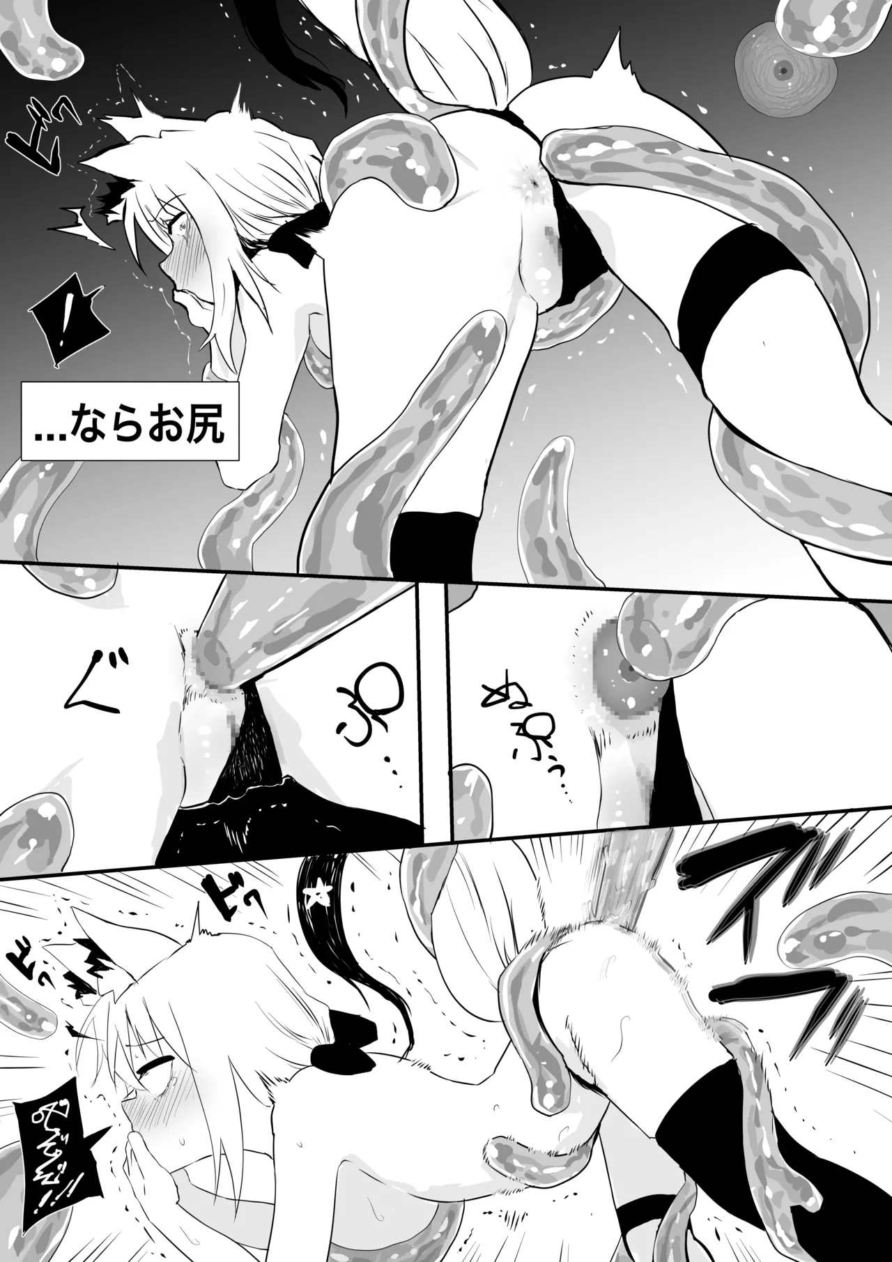 fbmkスライム page 10 full