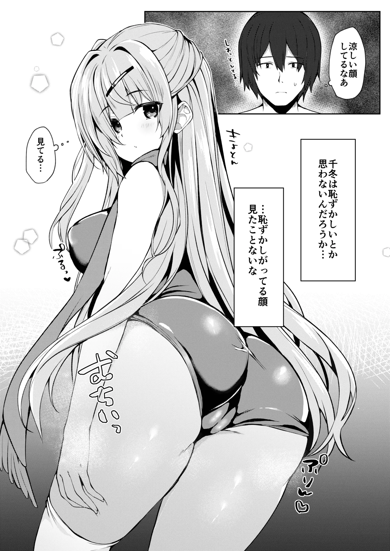 Dou Shitara Kimi wa Hazukashigaru no? page 5 full