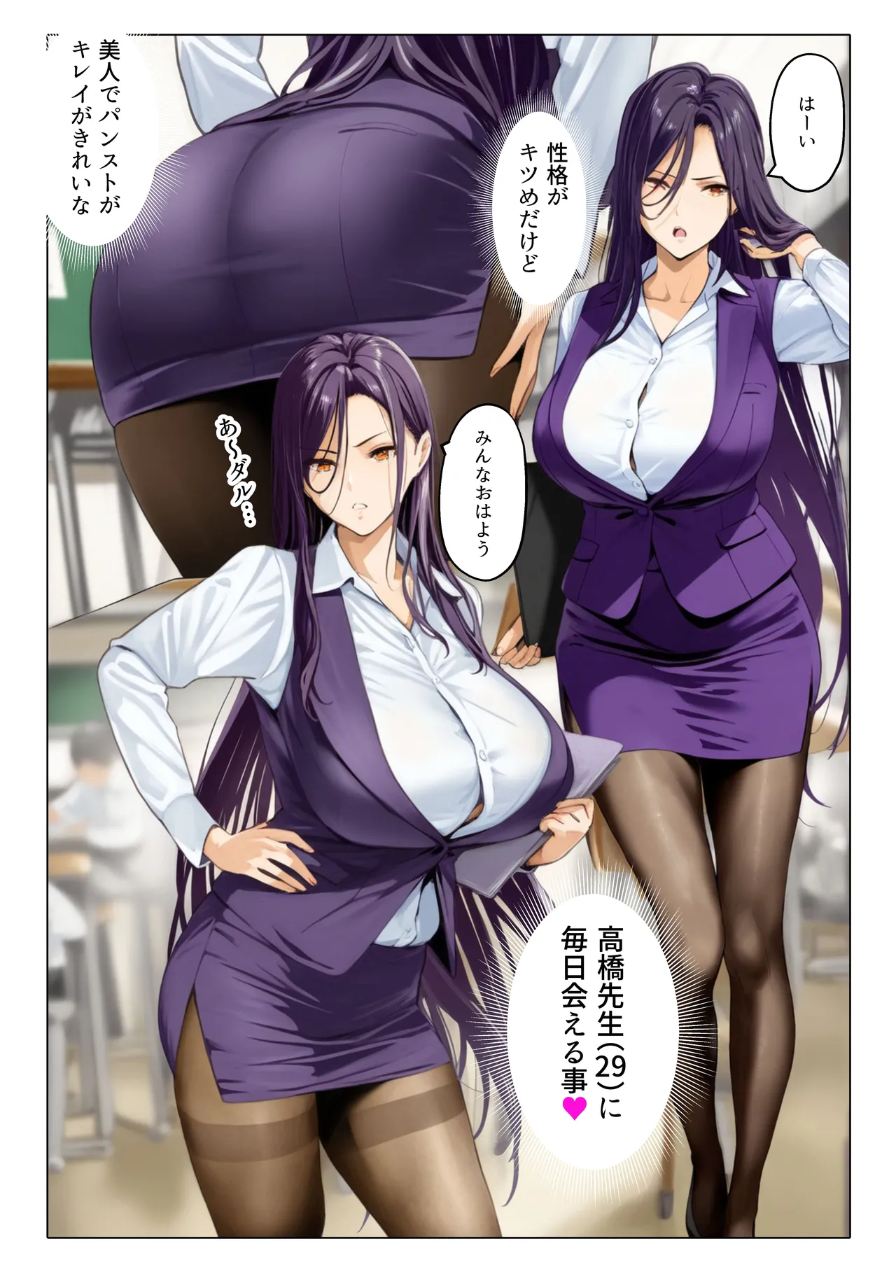 おねショタ先生！先生はぼくのモノ 性格キツめの女教師のパンスト美脚を好き放題に舐め回したらち○ち○入っちゃったよぉ・・・ッ！ page 2 full