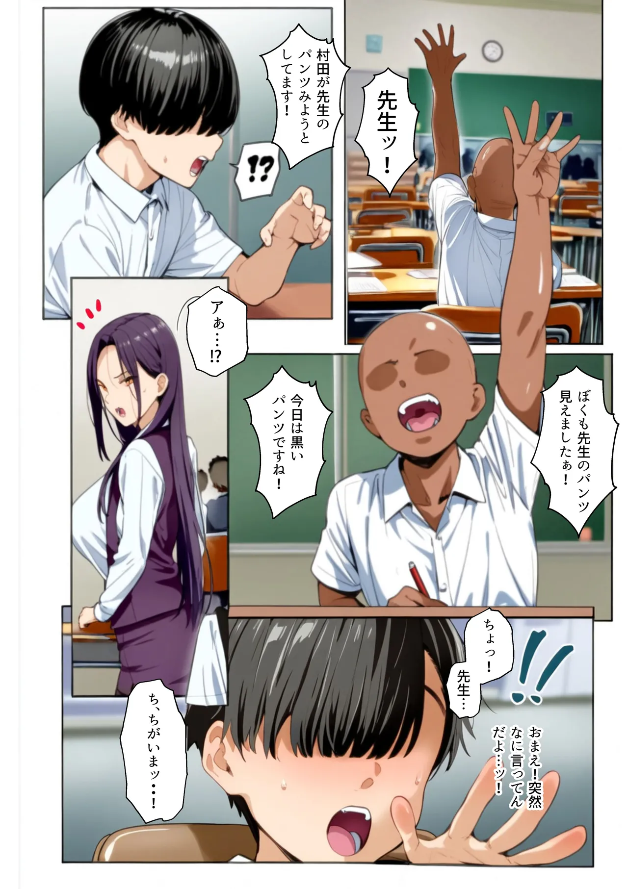 おねショタ先生！先生はぼくのモノ 性格キツめの女教師のパンスト美脚を好き放題に舐め回したらち○ち○入っちゃったよぉ・・・ッ！ page 6 full