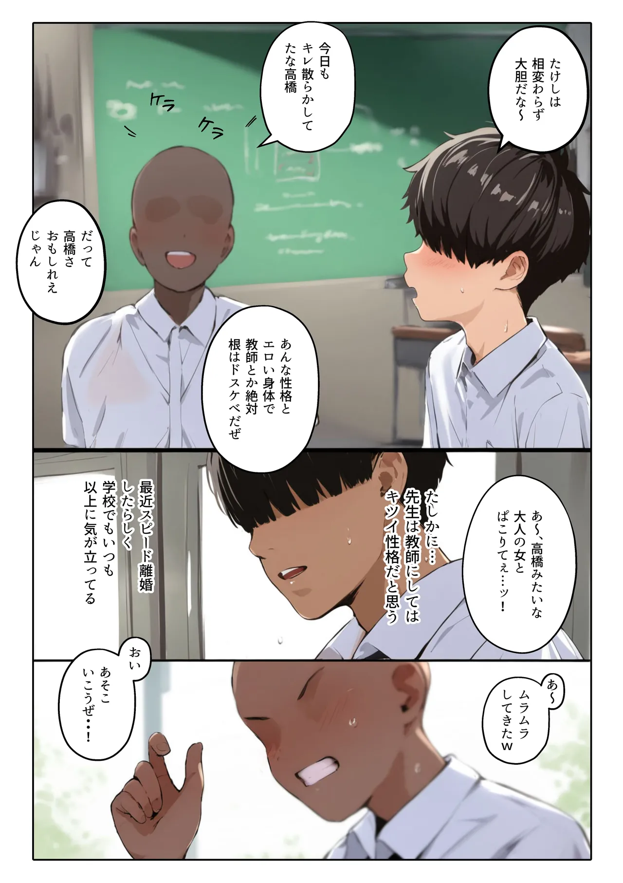 おねショタ先生！先生はぼくのモノ 性格キツめの女教師のパンスト美脚を好き放題に舐め回したらち○ち○入っちゃったよぉ・・・ッ！ page 8 full