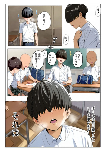 おねショタ先生！先生はぼくのモノ 性格キツめの女教師のパンスト美脚を好き放題に舐め回したらち○ち○入っちゃったよぉ・・・ッ！ cover