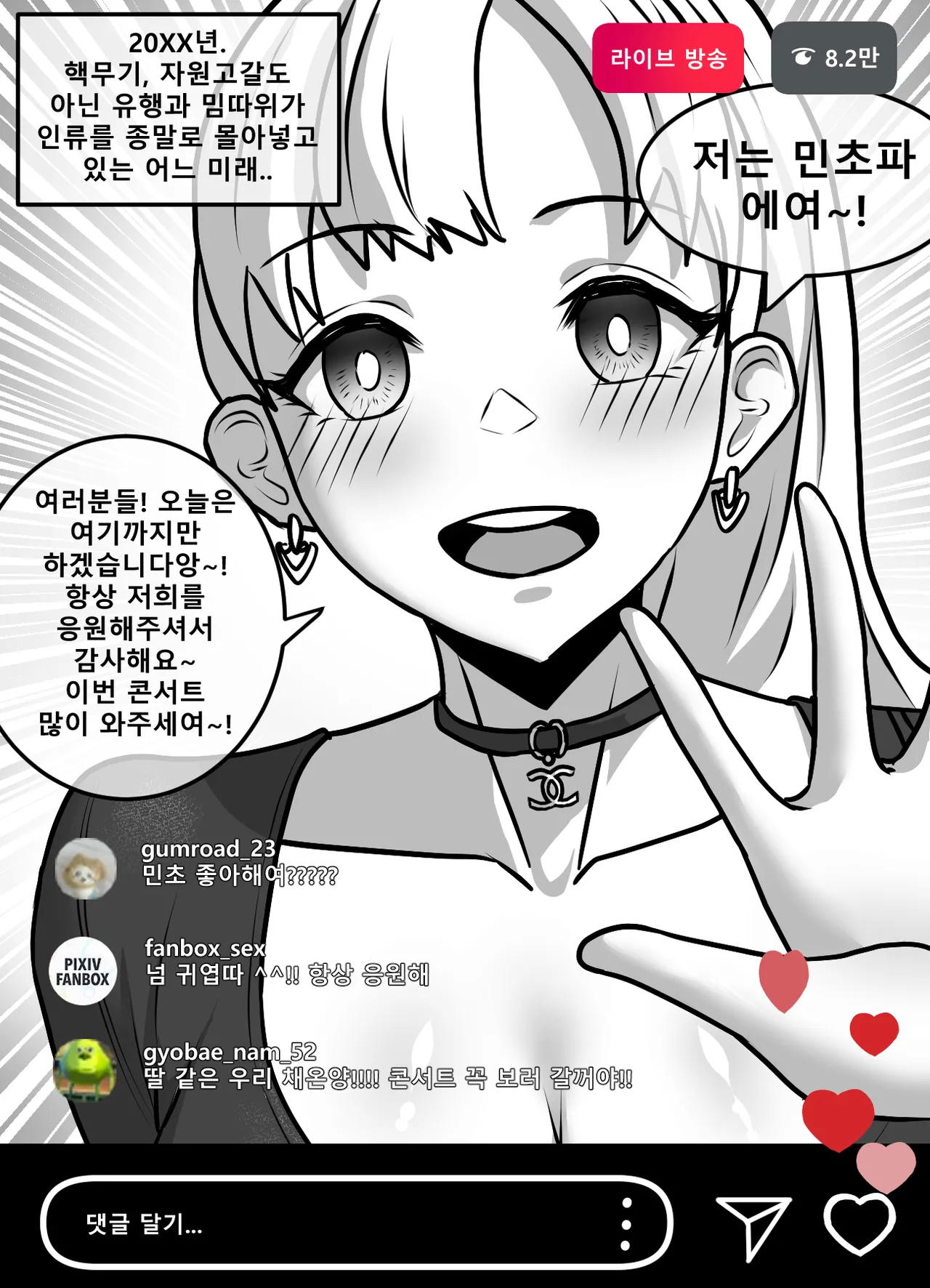 틱톡오망꼬댄스챌린지 page 2 full