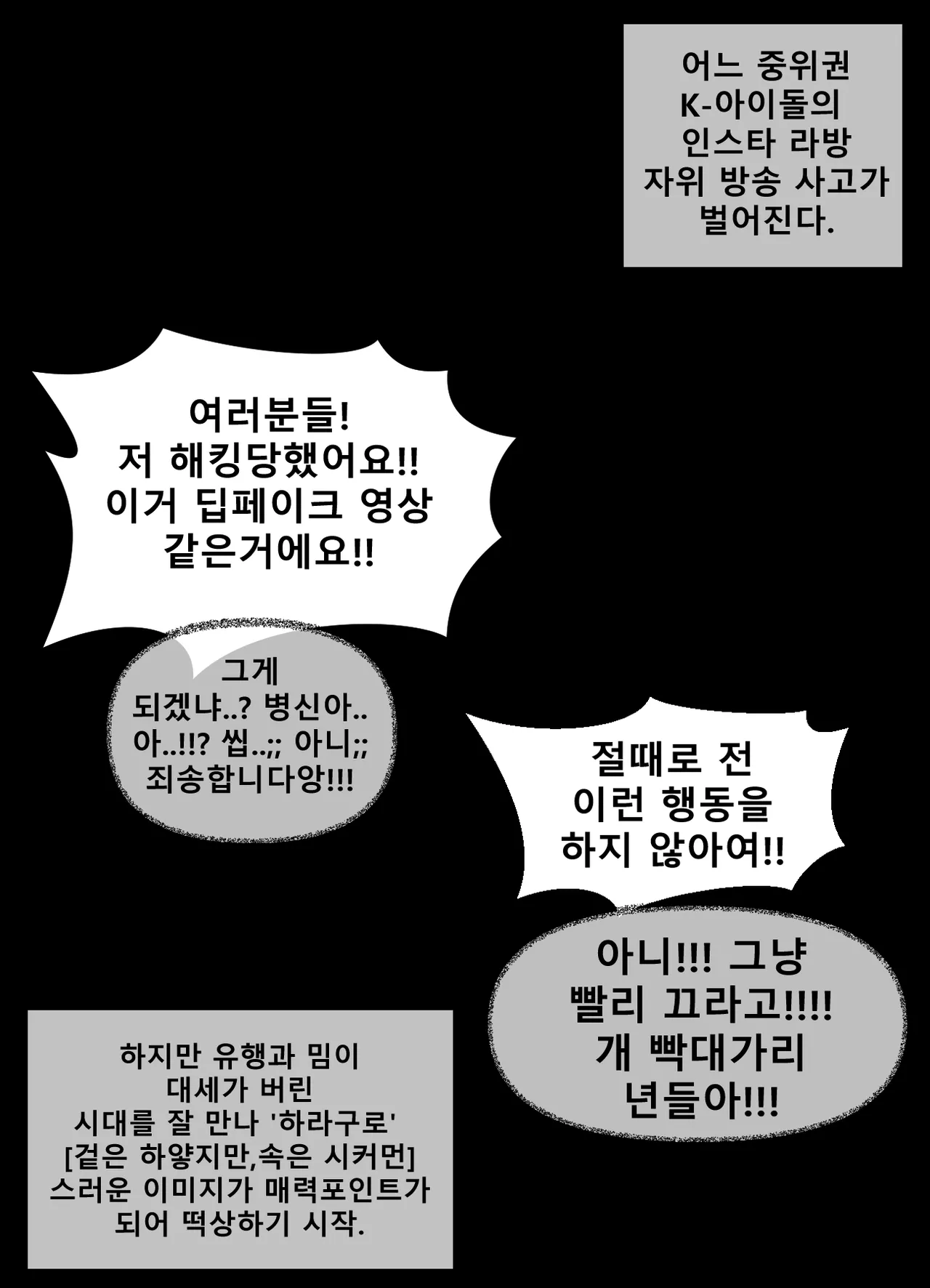 틱톡오망꼬댄스챌린지 page 7 full