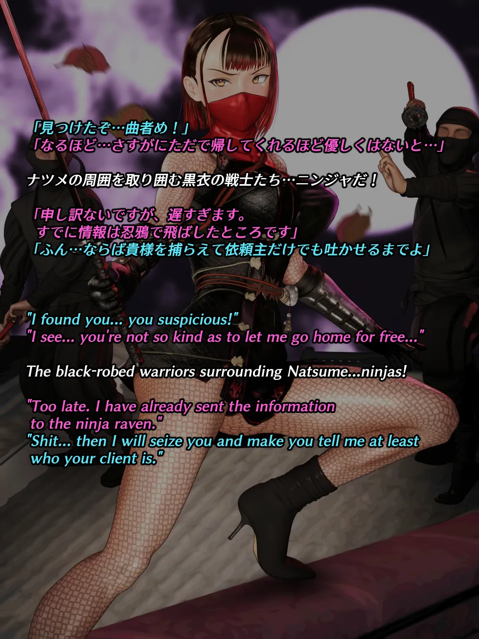 ナツメ忍法帖 敗北クノイチ淫獄絵巻 page 5 full