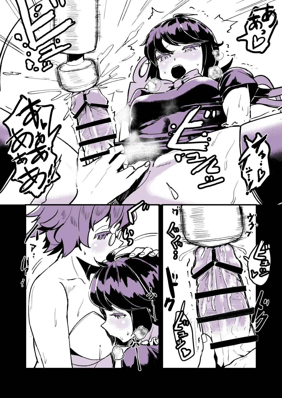 Neko Batake page 4 full