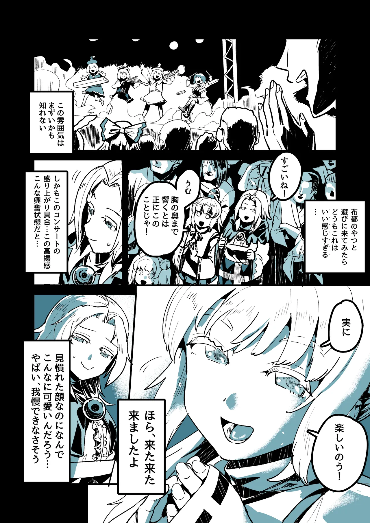 Neko Batake page 6 full