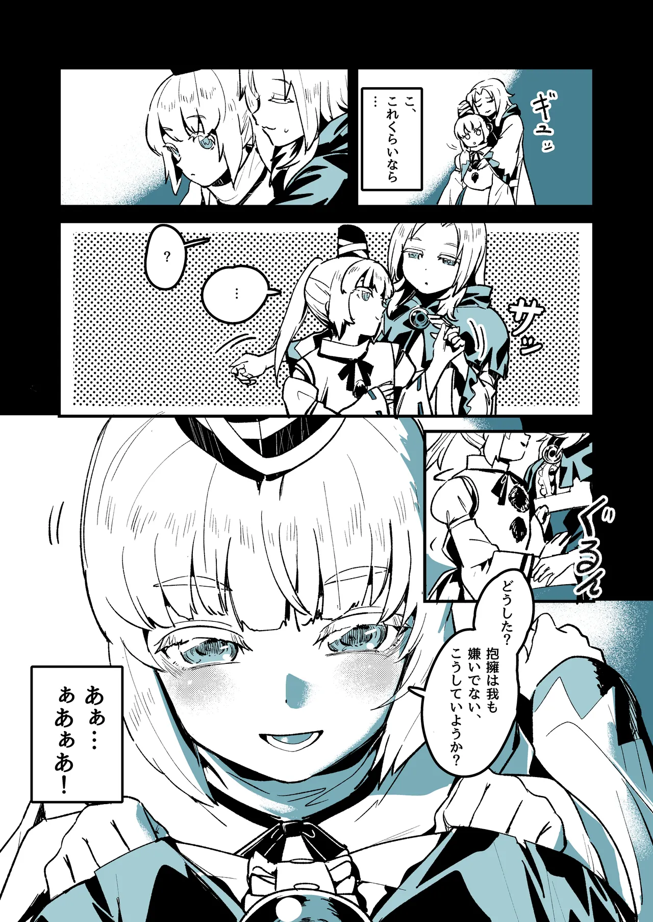 Neko Batake page 7 full