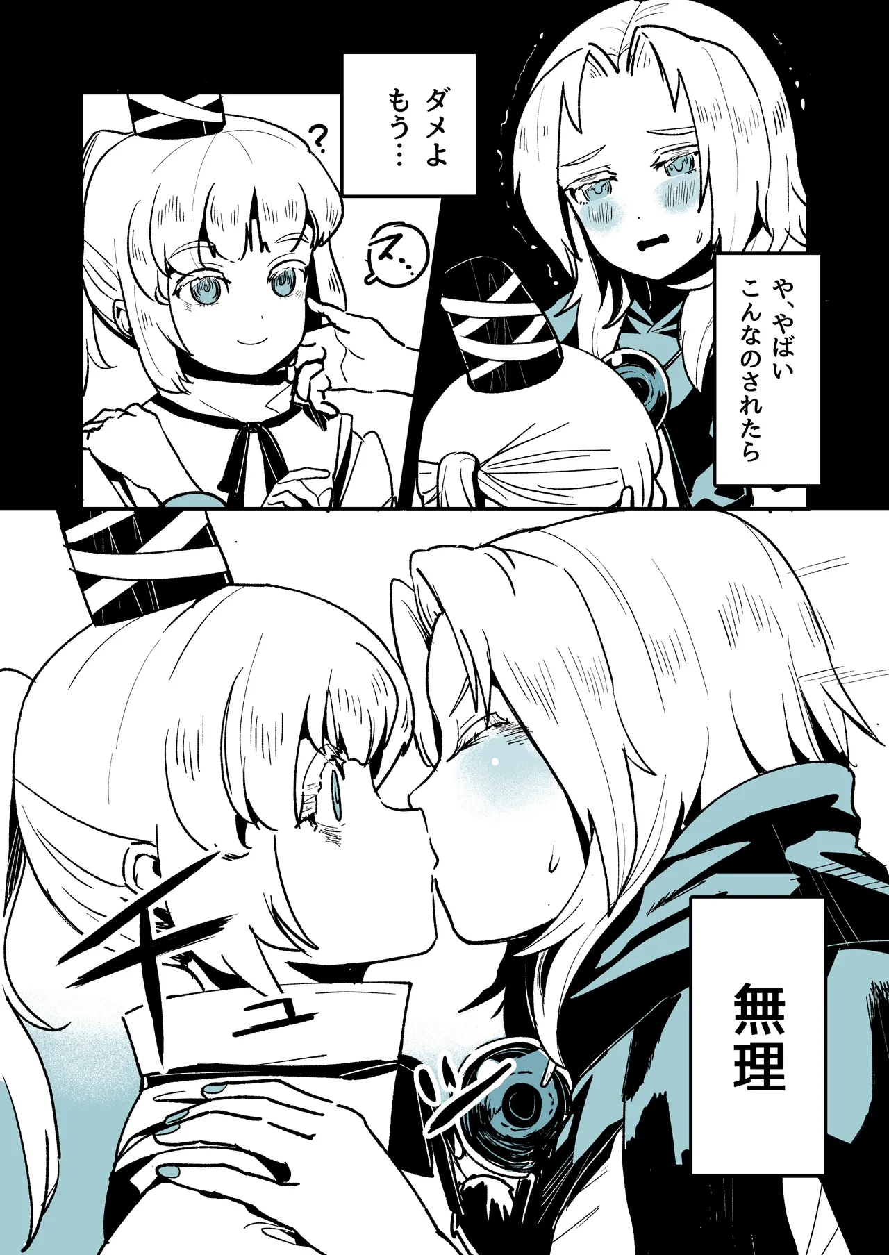 Neko Batake page 8 full