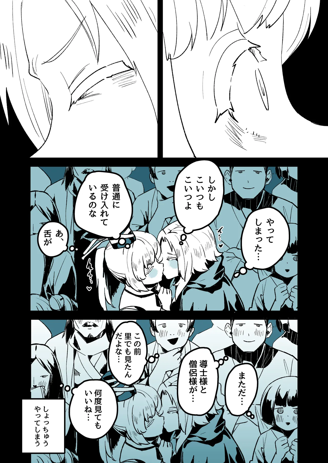 Neko Batake page 9 full