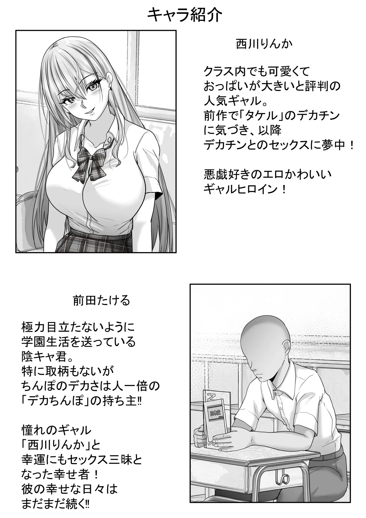 Akogare no Gal to no Himitsu no Seikankei 2 Akogare no Gal no Chitsunai o Seishi de Mitasu Toki... page 3 full