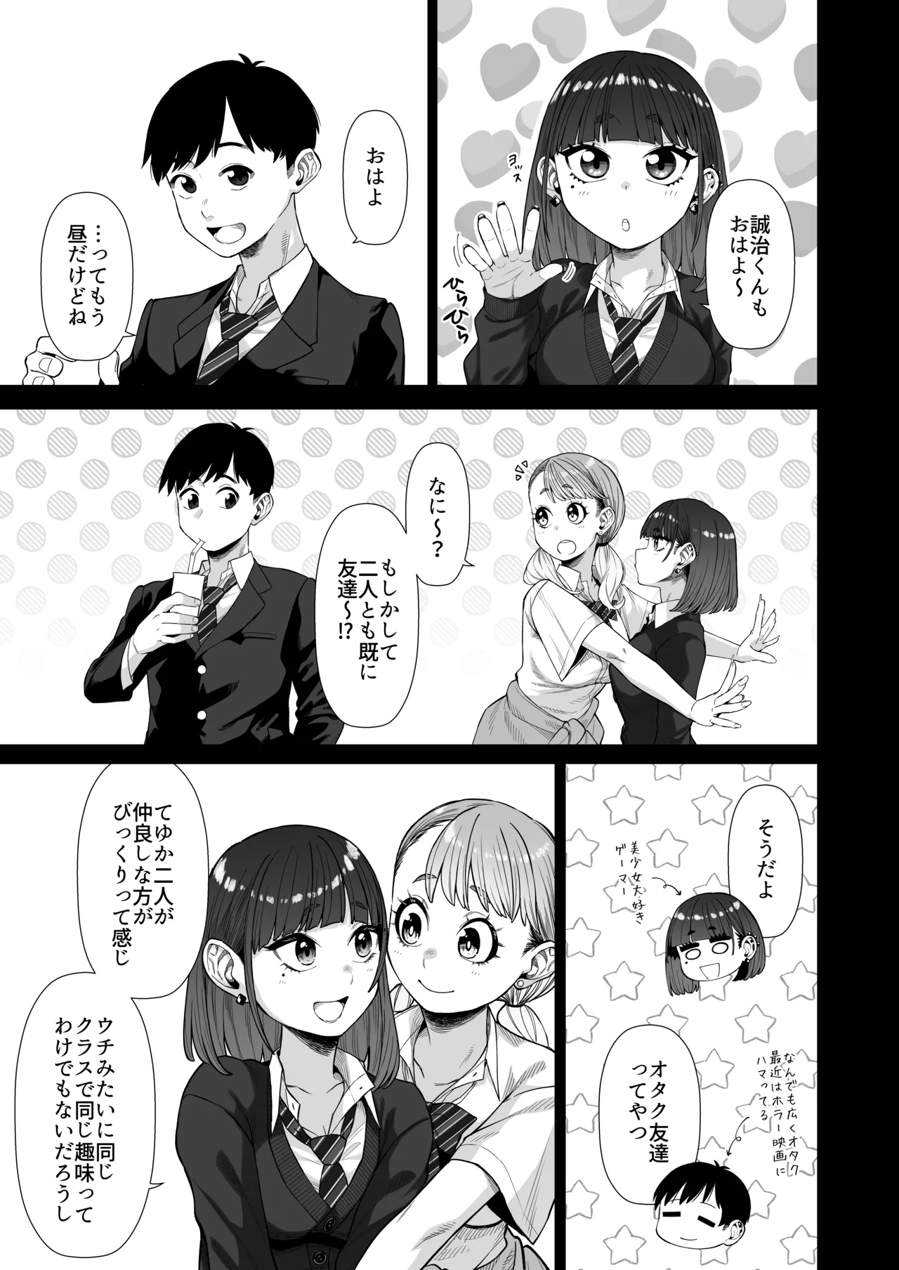 Doukyuu Seikatsu 2 page 4 full