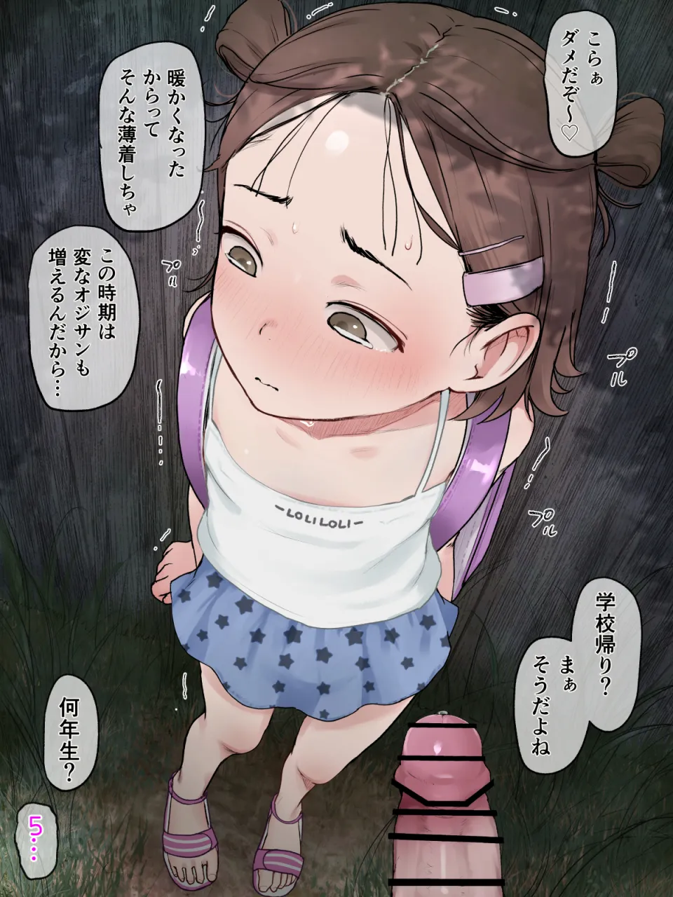 夏目つな page 1 full