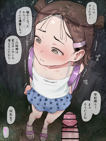 夏目つな cover