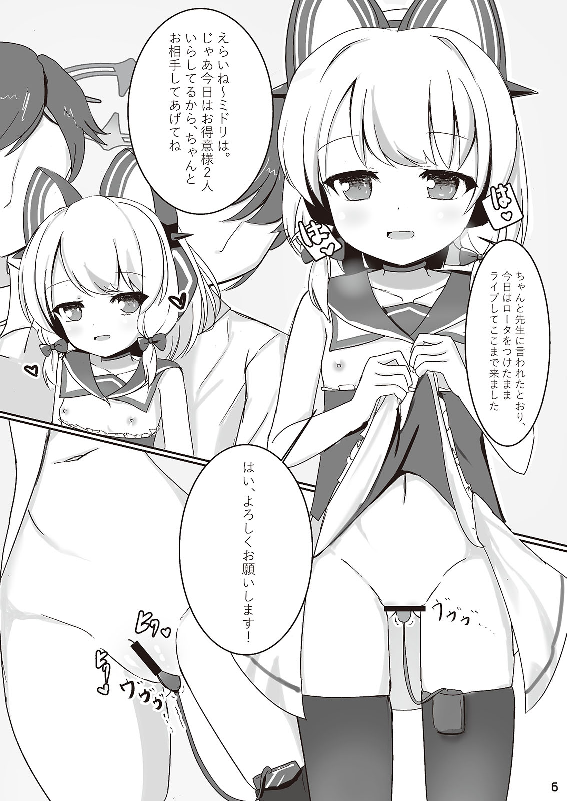 Watashitachi mo Idol ni ＼Narita~i!/ - We want be IDOL! page 6 full