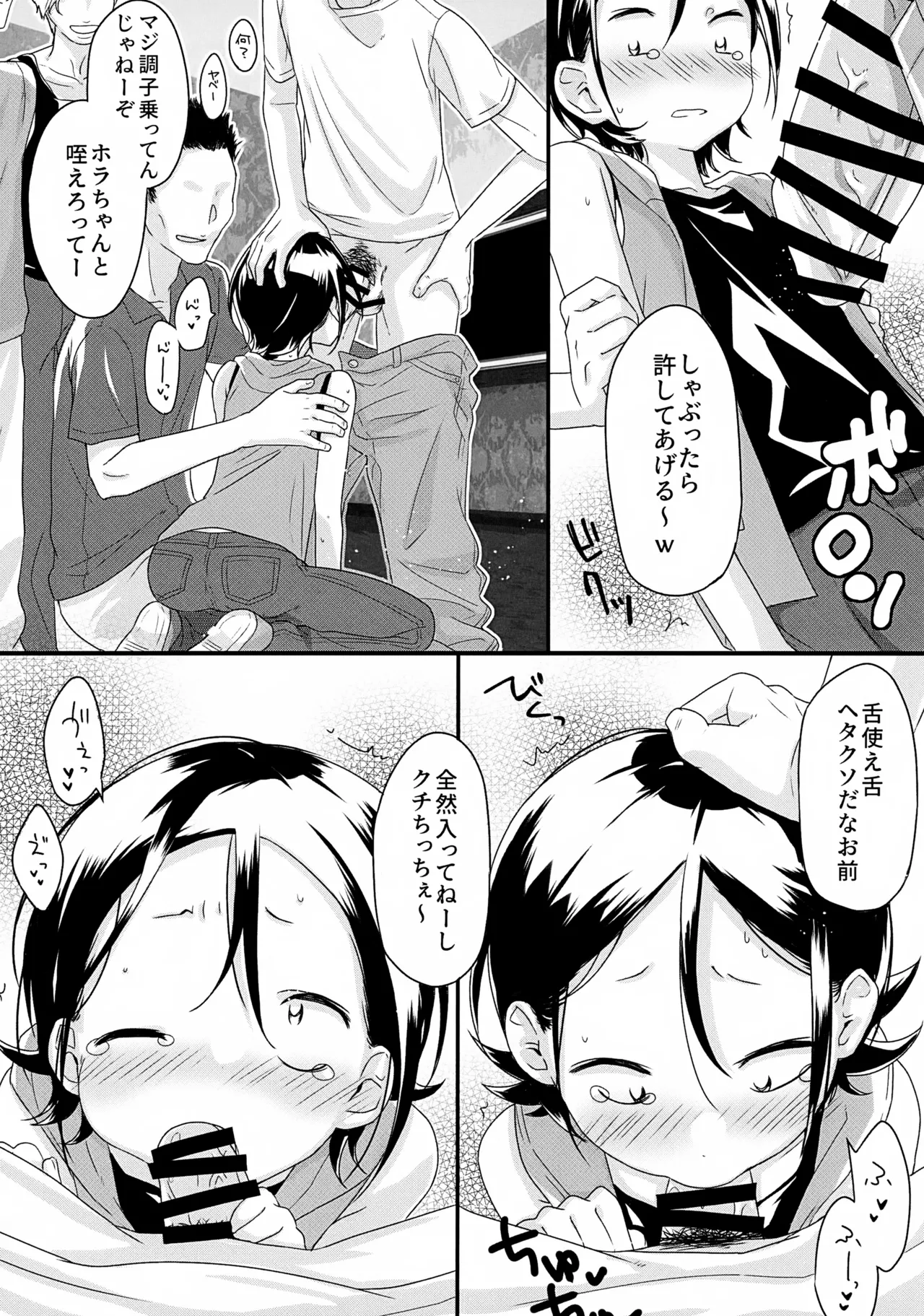 KABE-kun Mobure ~Fuuki no Midareta Kurabu-hen page 8 full