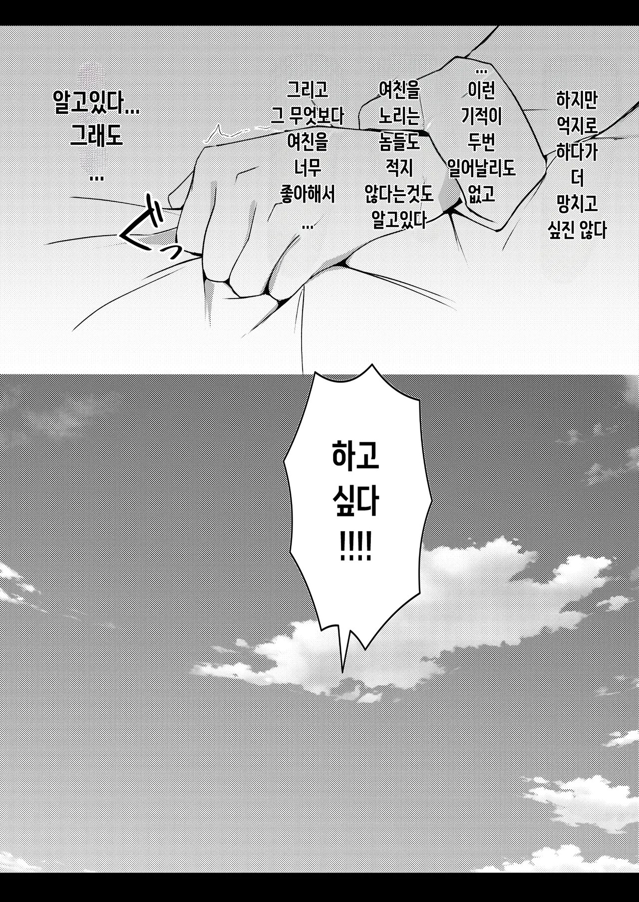 kanojo no imouto no yuuwaku niwa katenai page 5 full