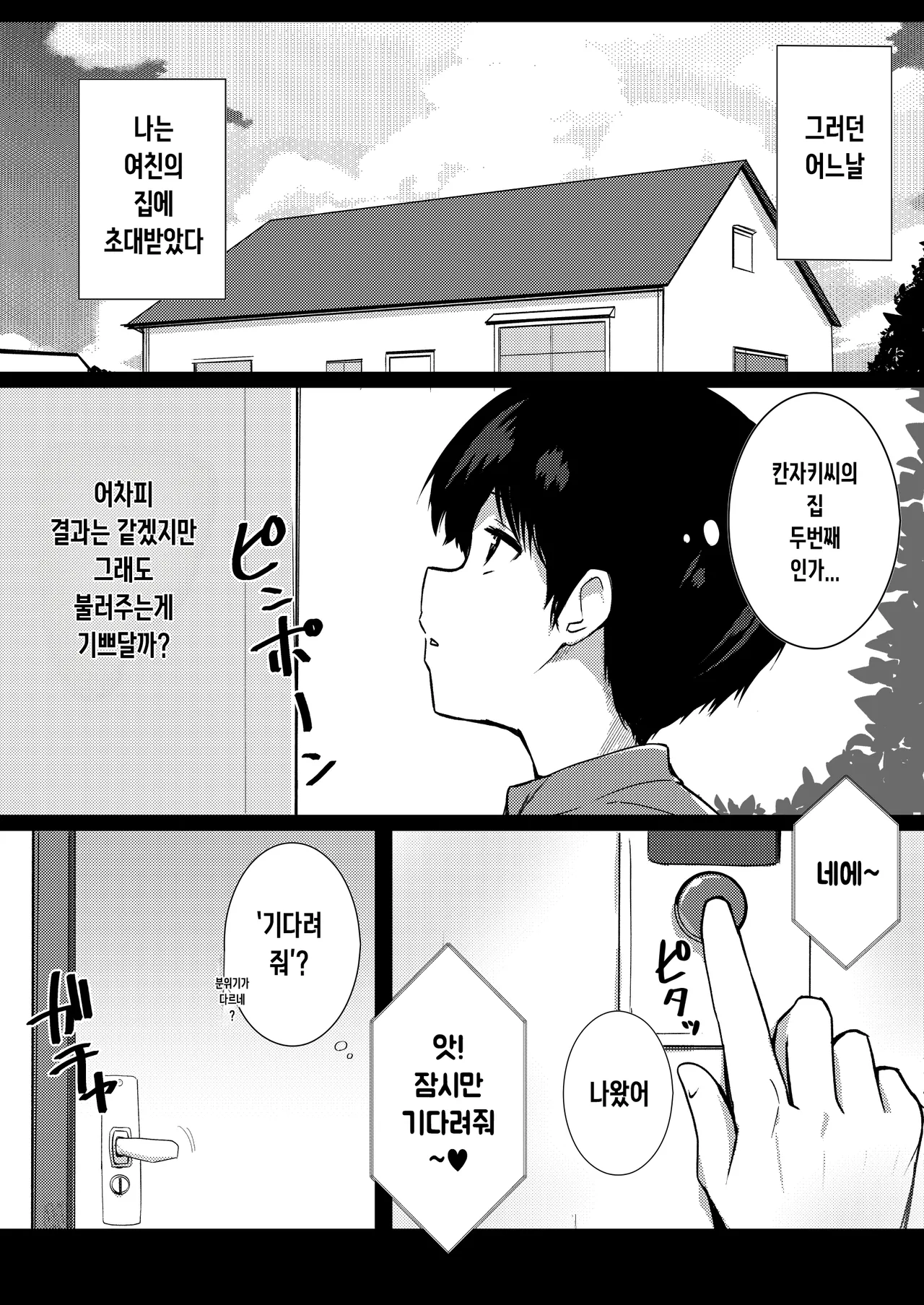 kanojo no imouto no yuuwaku niwa katenai page 6 full