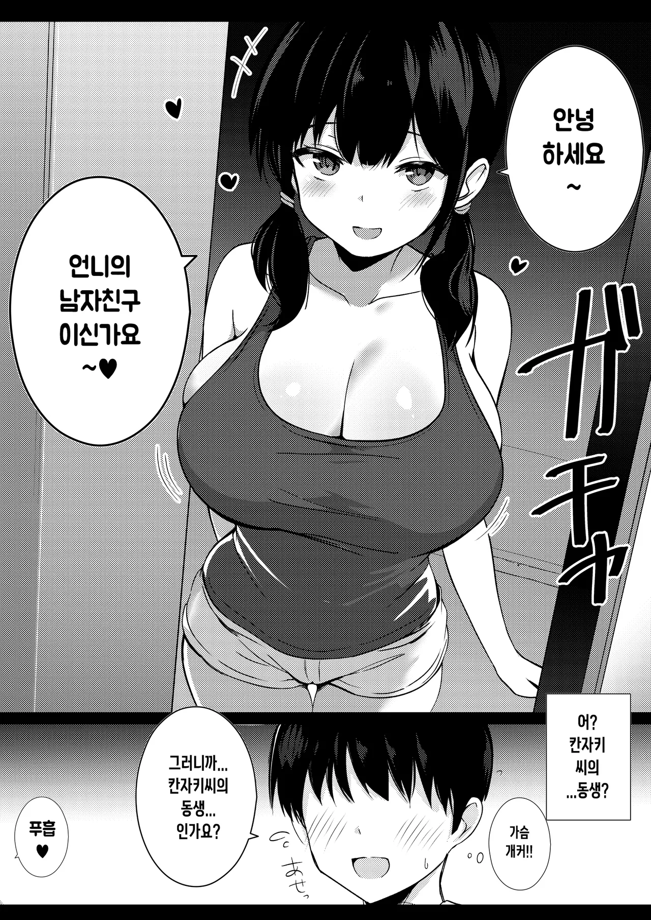 kanojo no imouto no yuuwaku niwa katenai page 7 full