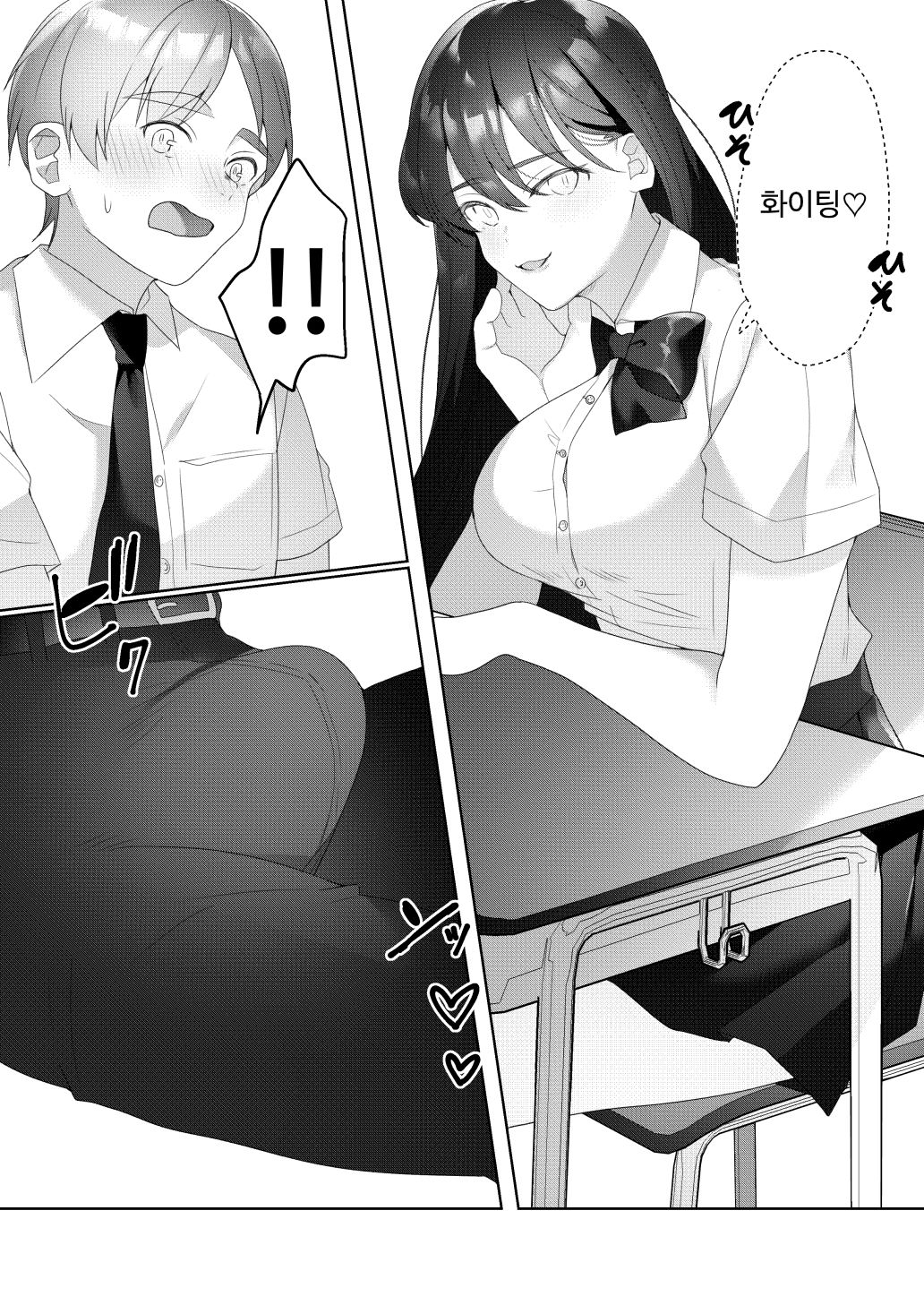 Tonari no Seki no Kisaragi-san | 옆자리의 키사라기 씨 page 9 full