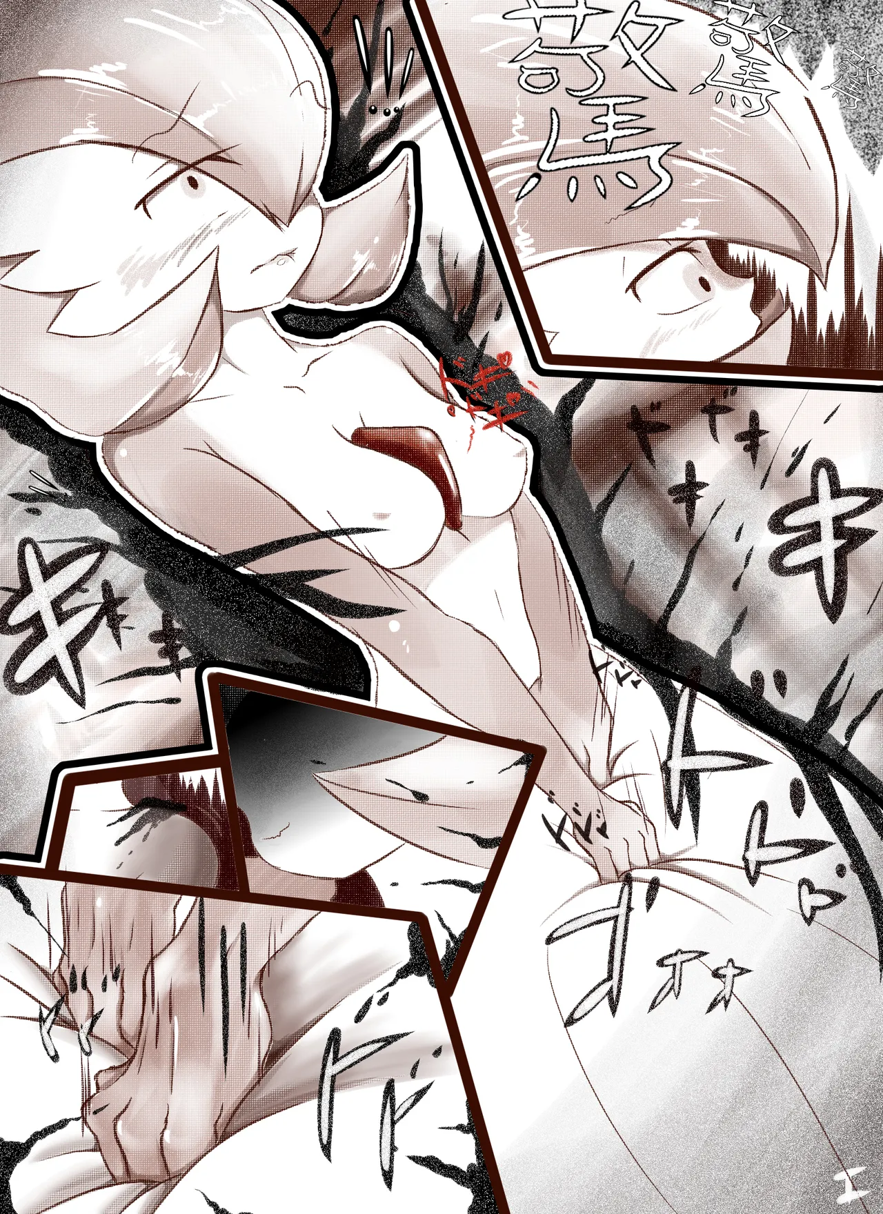 Artist : Ashraely page 10 full