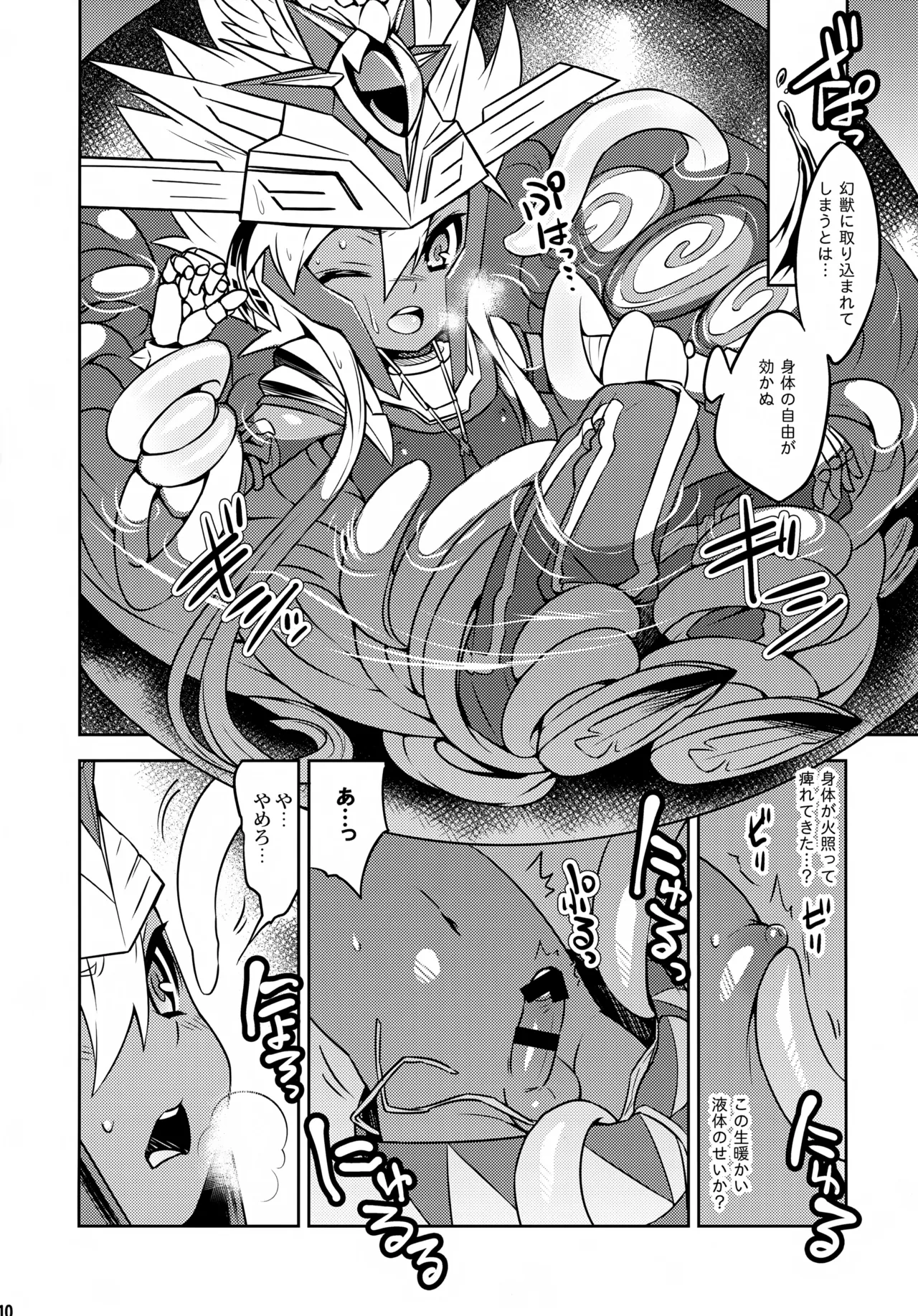 Ra to Udon to Taka Okashi page 10 full