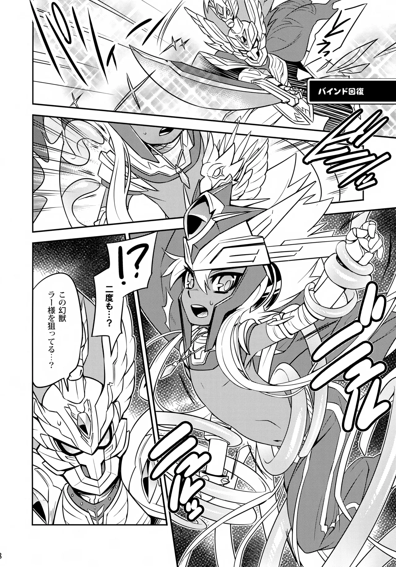 Ra to Udon to Taka Okashi page 8 full