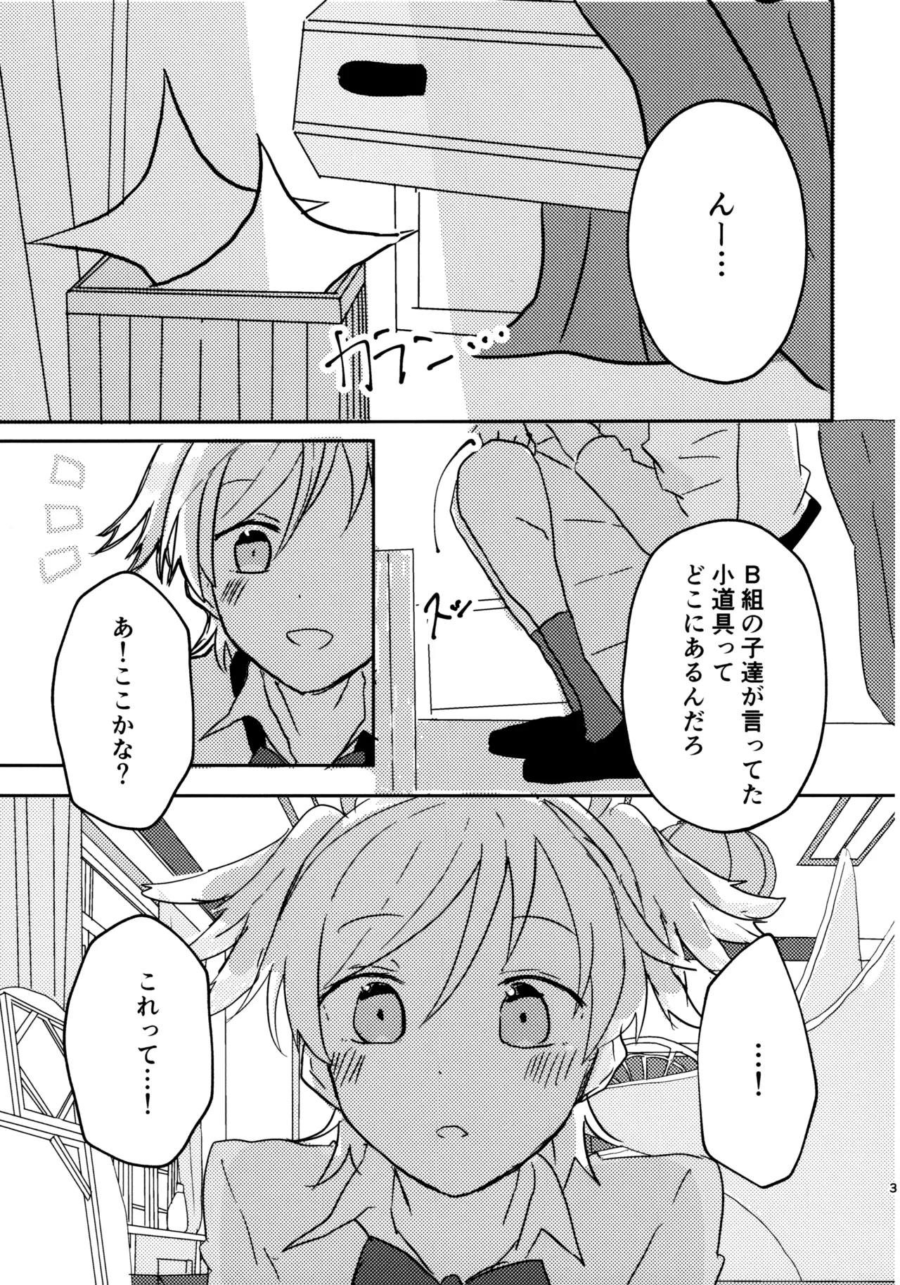 Position Neko page 2 full