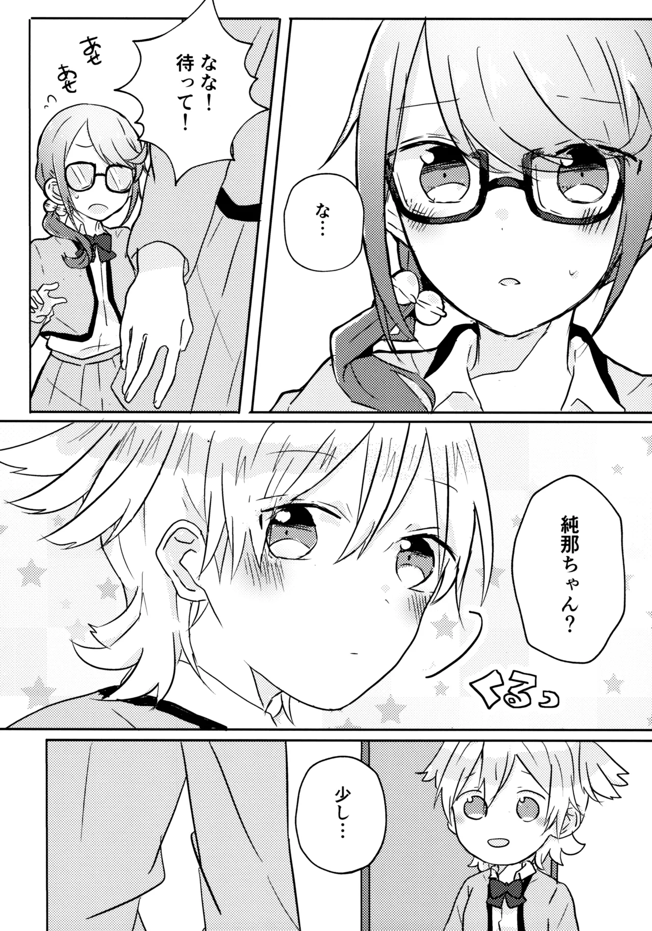 Position Neko page 7 full