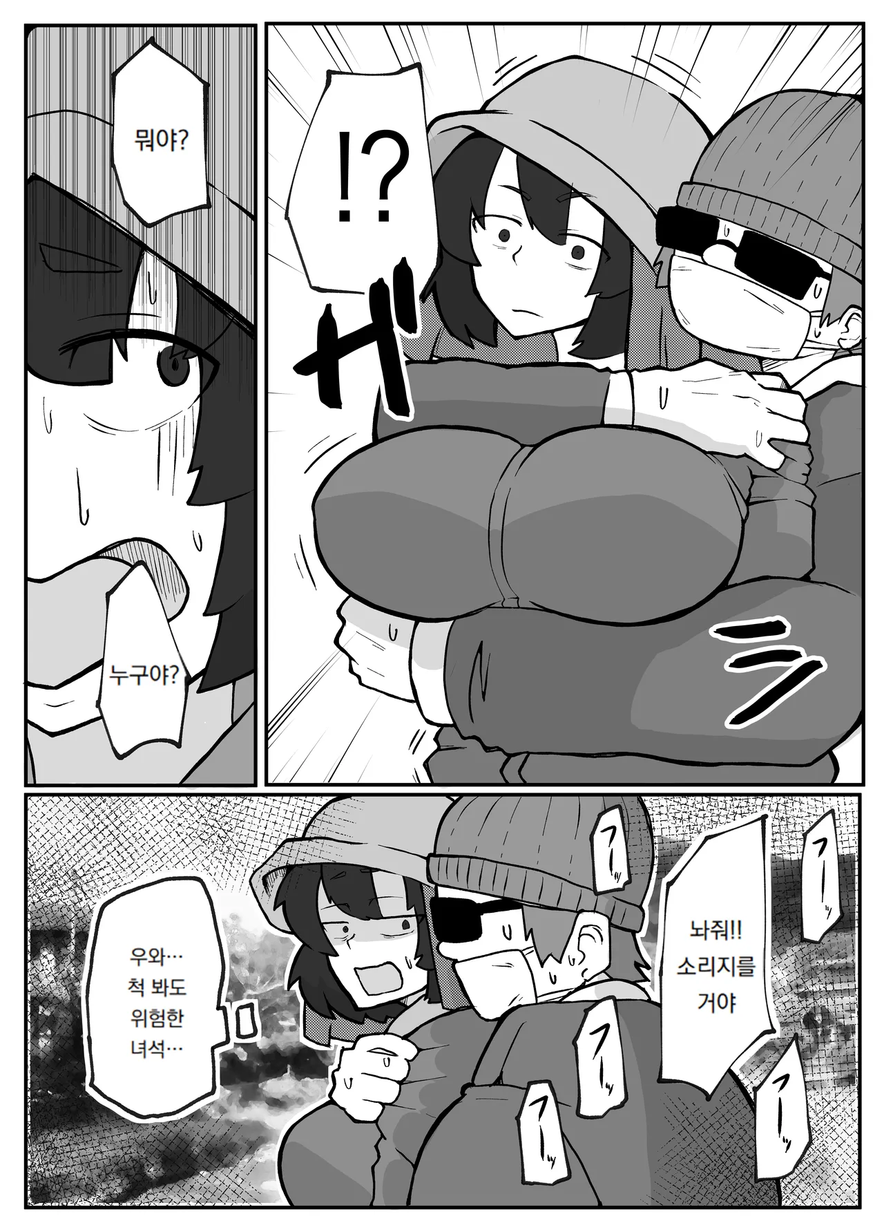 어느 시골마을의 주부 연속 강간 사건｜Toaru inaka-mura no renzoku shufu re ◯ pu jiken page 3 full